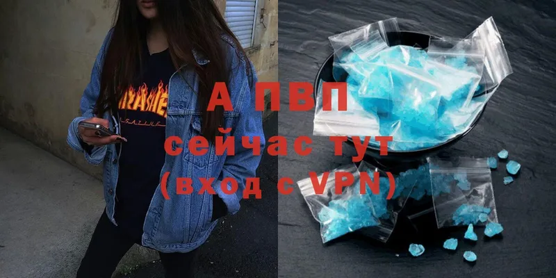 A-PVP Соль  закладки  Зеленоградск 