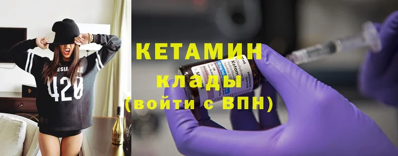 хочу   Зеленоградск  КЕТАМИН ketamine 